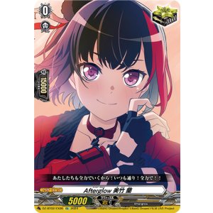 画像: Afterglow 美竹 蘭
