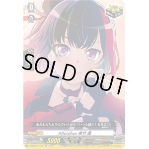 画像: Afterglow 美竹 蘭