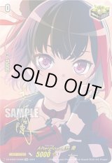 画像: 【サイン】Afterglow 美竹 蘭