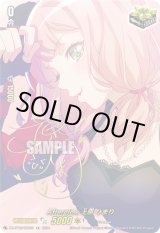 画像: 【サイン】Afterglow 上原 ひまり