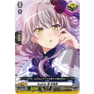 画像: Roselia 湊 友希那
