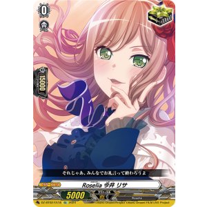 画像: Roselia 今井 リサ