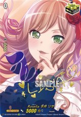 画像: 【サイン】Roselia 今井 リサ