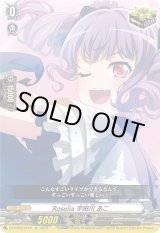 画像: Roselia 宇田川 あこ