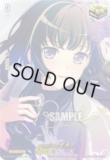 画像: 【サイン】Roselia 白金 燐子