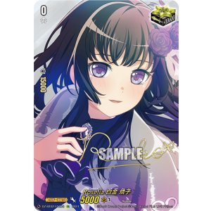 画像: 【サイン】Roselia 白金 燐子