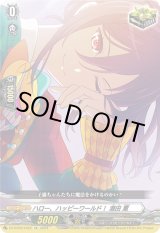 画像: ハロー、ハッピーワールド！ 瀬田 薫