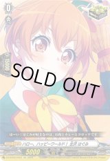 画像: ハロー、ハッピーワールド！ 北沢 はぐみ