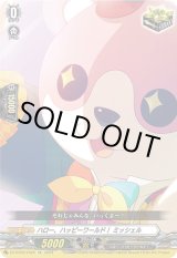 画像: ハロー、ハッピーワールド！ ミッシェル