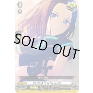 画像: RAISE A SUILEN レイヤ