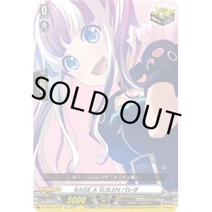 画像: RAISE A SUILEN パレオ