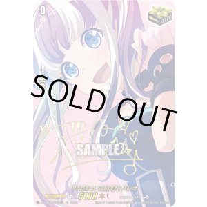 画像: 【サイン】RAISE A SUILEN パレオ