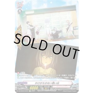 画像: 【EXP】かけがえのない思い出(Morfonica)