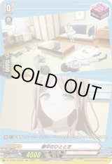 画像: 【EXP】夢中のひととき(MyGO!!!!!)