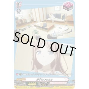 画像: 【EXP】夢中のひととき(MyGO!!!!!)
