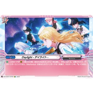 画像: 【EXP】Daylight -デイライト-