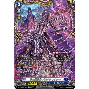 画像: 【FFR】零の運命者 ブラグドマイヤー