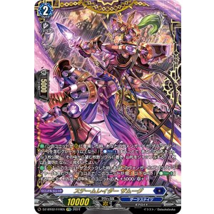 画像: 【FFR】スチームレイダー ザムーグ