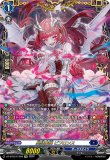 画像1: ※傷有り品（返品交換対象外）【FFR】星隷魔嬢 ビフロンス