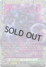 画像: 【FFR】禁忌の運命者 ゾルガ・ネイダール