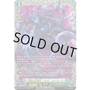 画像: 【FFR】禁忌の運命者 ゾルガ・ネイダール