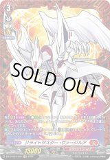 画像: 【FR】リライトザスター・ヴァージルア