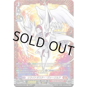 画像: 【FR】リライトザスター・ヴァージルア