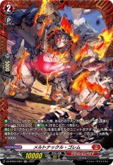 画像: 【FR】メルトナックル・ゴレム