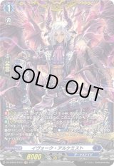 画像: 【FR】イヴォーク・アルケミスト