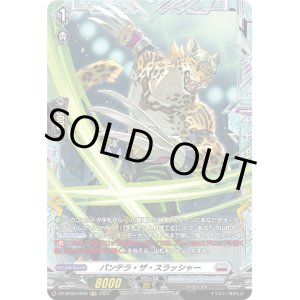 画像: 【FR】パンテラ・ザ・スラッシャー