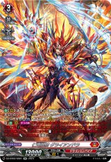 画像: 【SR】仁竜融騎 グライアンドラ