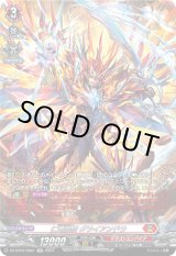 画像: 【SR】仁竜融騎 グライアンドラ