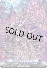画像: 【SR】零の運命者 ブラグドマイヤー