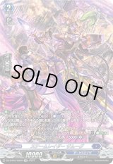 画像: 【SR】スチームレイダー ザムーグ