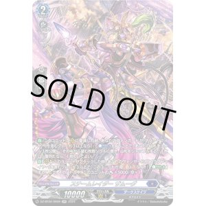 画像: 【SR】スチームレイダー ザムーグ