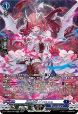 画像: 【SR】星隷魔嬢 ビフロンス