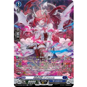 画像: 【SR】星隷魔嬢 ビフロンス