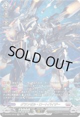 画像: 【SR】グランゼル・ロートバイザー
