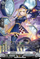 画像: 【SR】極光戦姫 コーナー・シトラス