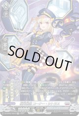 画像: 【SR】極光戦姫 コーナー・シトラス