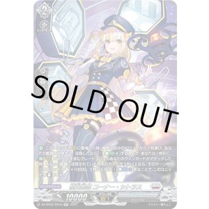 画像: 【SR】極光戦姫 コーナー・シトラス