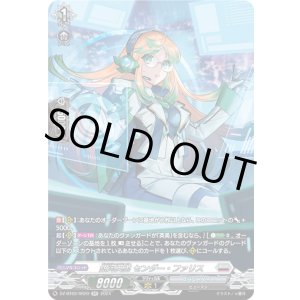 画像: 【SR】銀河英勇 センダー・ファリス