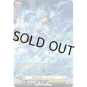 画像: 【SR】迅弓の騎士 ニルベリス