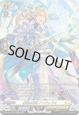 画像: 【SR】遍歴の剣聖 アイディラス