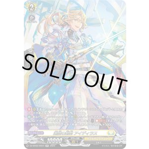画像: 【SR】遍歴の剣聖 アイディラス