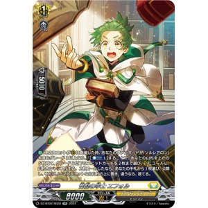 画像: 【SR】奮励の学士 エフォル