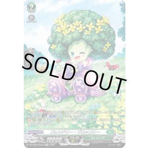 画像: 【SR】フレンドリー・ブロッコリー