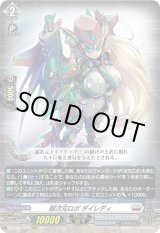 画像: 超次元ロボ ダイレディ