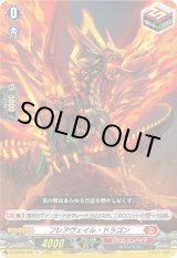 画像: フレアヴェイル・ドラゴン