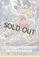 画像: ディアブロスガールズ ナタリア
